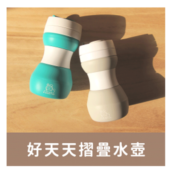 心路 好天天折疊水壺兩入組（綠龜/灰兔款 隨機出貨）
