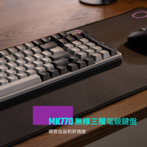 酷碼Cooler Master MK770  RGB無線三模機械式鍵盤【白軸/紅軸】【黑白色/馬卡龍色】