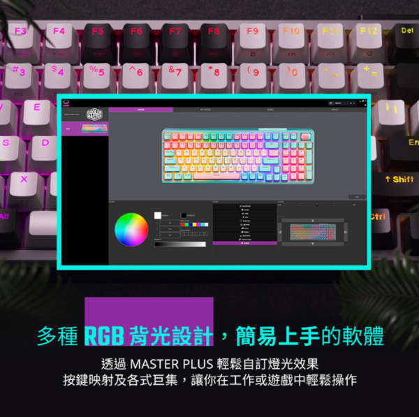 酷碼Cooler Master MK770  RGB無線三模機械式鍵盤【白軸/紅軸】【黑白色/馬卡龍色】：圖片 6