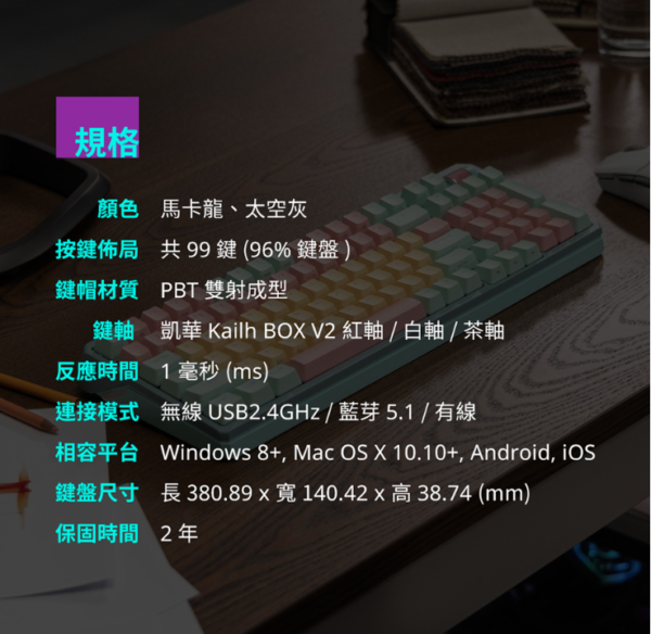 酷碼Cooler Master MK770  RGB無線三模機械式鍵盤【白軸/紅軸】【黑白色/馬卡龍色】：圖片 7