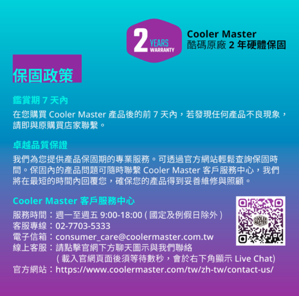 酷碼Cooler Master MK770  RGB無線三模機械式鍵盤【白軸/紅軸】【黑白色/馬卡龍色】：圖片 8