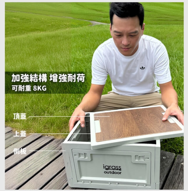 igrass outdoor 30L摺疊收納箱(IGS050)：圖片 4