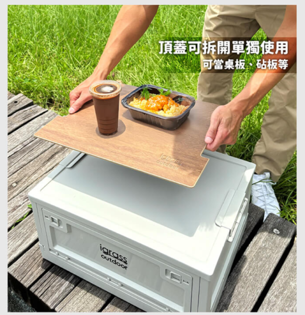 igrass outdoor 45L摺疊收納箱(IGS051)：圖片 3