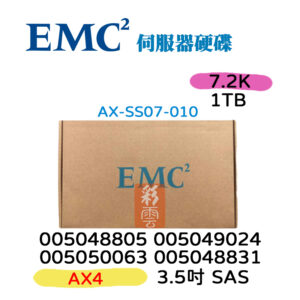 全新盒裝 EMC AX4 1TB SAS 2.5吋 SSD 005048805 005049024 伺服器用 7.2k