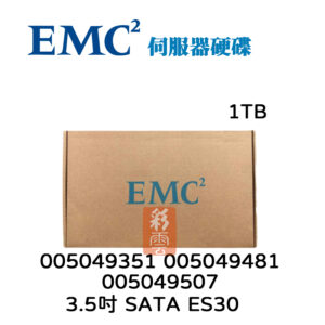 全新EMC 1TB 3.5吋  005049351 005049481 ES30 盒裝 005049507