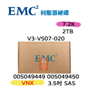Dell EMC 2T 7200 VNXV3-VS07-020 005049449 3.5吋 SAS