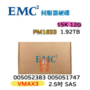 全新盒裝EMC VMAX3 1.92T SAS 2.5吋 15K 005052383 005051747 伺服器用12G