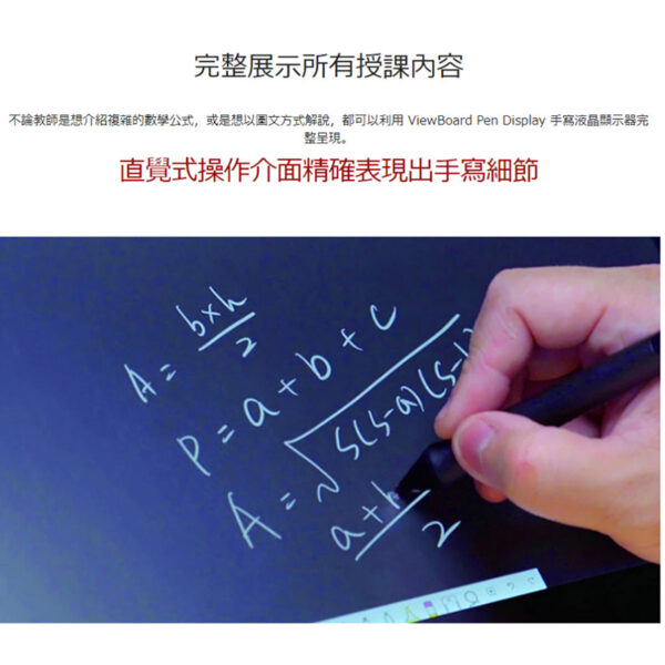 ViewSonic ViewBoard Pen Display 13.3 吋手寫液晶顯示器：圖片 2