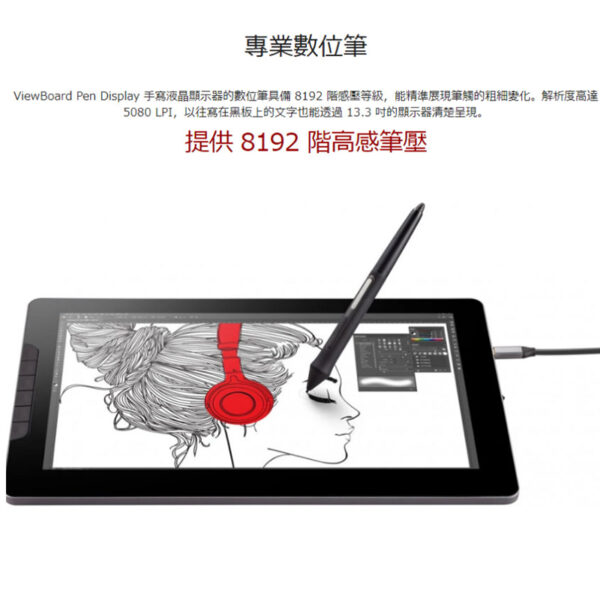 ViewSonic ViewBoard Pen Display 13.3 吋手寫液晶顯示器：圖片 3