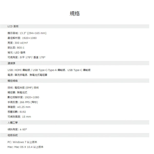 ViewSonic ViewBoard Pen Display 13.3 吋手寫液晶顯示器：圖片 10