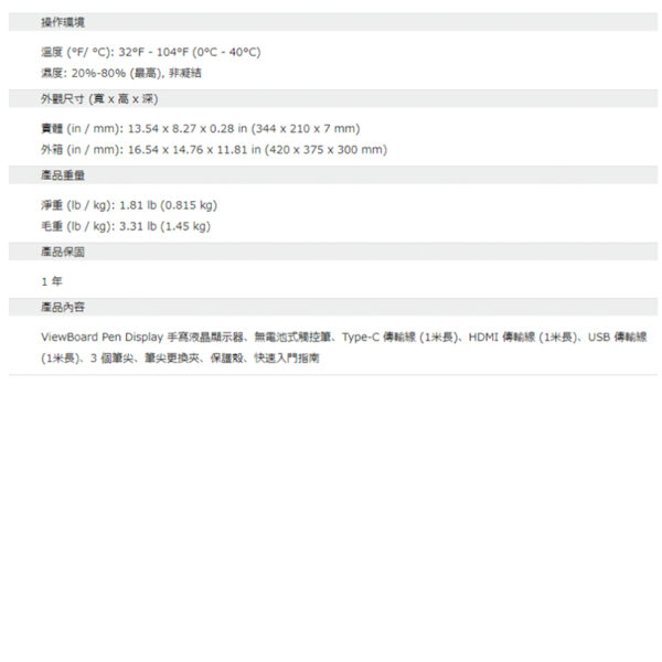 ViewSonic ViewBoard Pen Display 13.3 吋手寫液晶顯示器：圖片 11