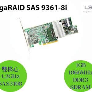 全新品 盒裝 LSI MegaRAID SAS 9361-8i 陣列卡 雙核心 RAID晶片