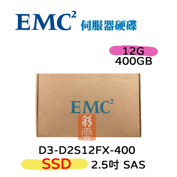 DELL EMC 005052255 005052254 D3-D2S12FX-400 400G 2.5吋 Unity