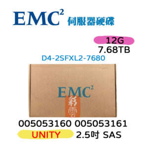 全新盒裝EMC 7.68T SAS 2.5吋 UNITY D4-2SFXL2-7680 005053160 伺服器用
