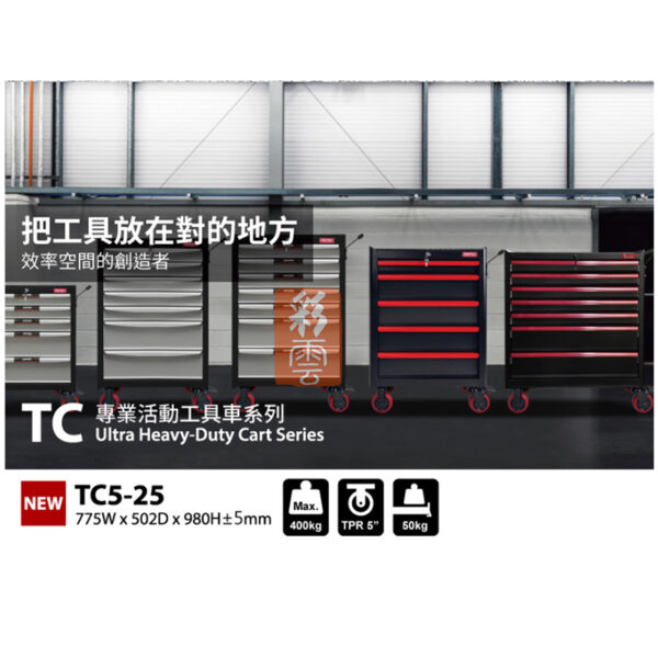 樹德 TC5-25 七抽工具車 (已組裝) 經典紅黑：圖片 5