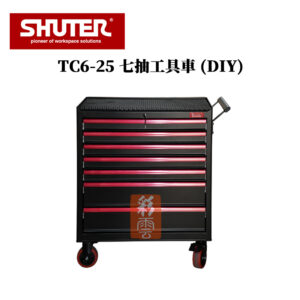 樹德 TC6-25 七抽工具車 (DIY)