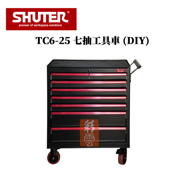 樹德 TC6-25 七抽工具車 (DIY)