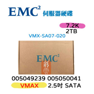 全新盒裝EMC 2TB SATA 2.5吋 VMX-SA07-020 005049239 伺服器用 005050041