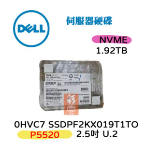 DELL 戴爾 SSDPF2KX019T1TO 00HVC7  1.92TB 2.5吋 U.2 P5520