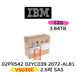 IBM 02PX542 02YC039 3.84TB 2.5吋 SAS 7200轉 12G伺服器專用 2072-AL81