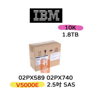 IBM 02PX589 02PX740 02YC024 1.8TB 3.5吋 SAS 10000轉 伺服器硬碟