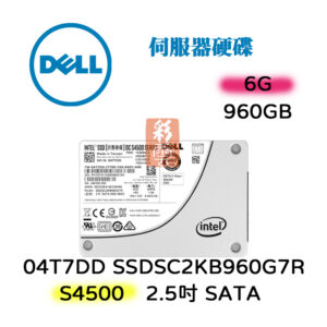 DELL 戴爾  04T7DD SSDSC2KB960G7R 960GB 2.5吋 SATA 6G 伺服器專用