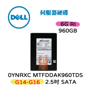 DELL 戴爾 MTFDDAK960TDS 0YNRXC 960GB 2.5吋 SATA 伺服器專用 6G RI