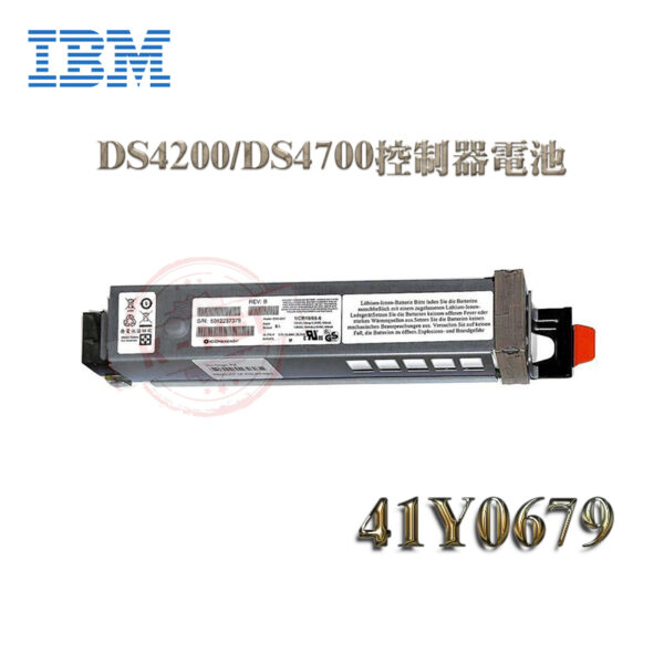 IBM 371-0717 13695-07 控制器電池 41Y0679 DS4200 DS4700 磁碟陣列用