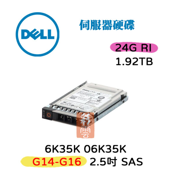 全新 DELL 戴爾 6K35K 06K35 1.92TB  24G 2.5吋 SAS RI
