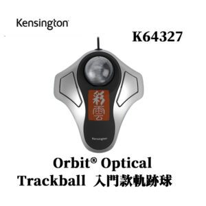 Kensington Orbit® Optical Trackball  入門款軌跡球