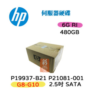 全新盒裝 HP P21081-001 P19937-B21 480G 6G 2.5吋 SATA (G8-G10) RI