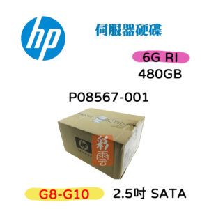 全新盒裝 HP P08567-001 480G 6G 2.5吋SATA RI (G8-G10)