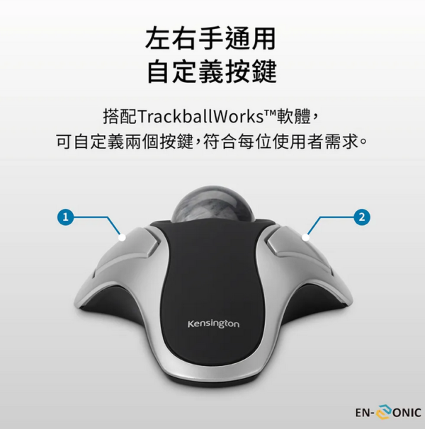 Kensington Orbit® Optical Trackball  入門款軌跡球：圖片 5