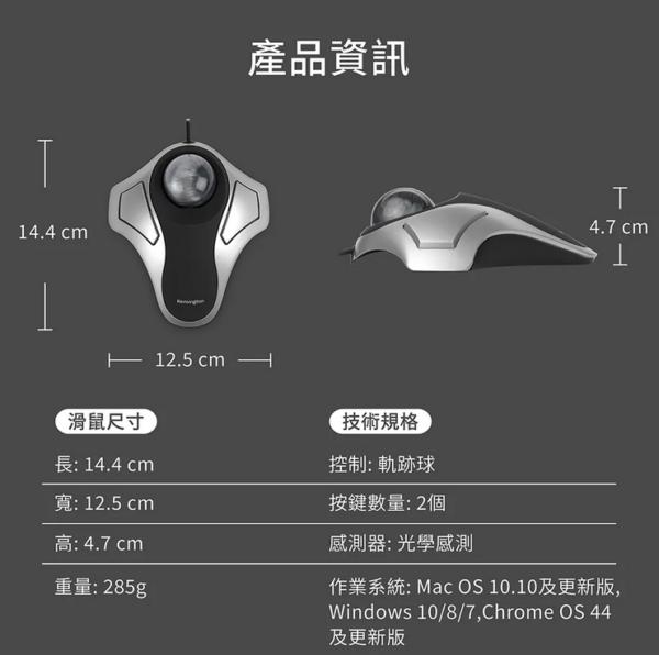 Kensington Orbit® Optical Trackball  入門款軌跡球：圖片 7