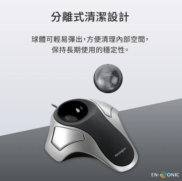 Kensington Orbit® Optical Trackball  入門款軌跡球：圖片 2