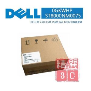 全新盒裝 DELL 戴爾 8T 7.2K 3.5吋 SAS 12Gb 0GKWHP ST8000NM0075 伺服器硬碟