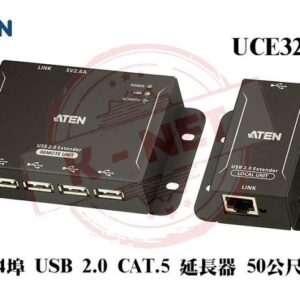 ATEN 宏正 UCE3250 4埠 USB 2.0 CAT.5 延長器 50公尺 壁掛式設計