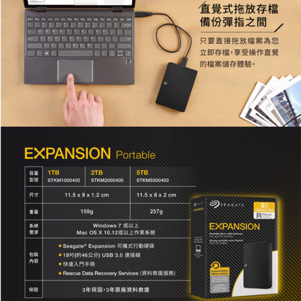 SEAGATE 1TB EXPANSION Portable 2.5吋(STKM1000400) 2入組：圖片 3