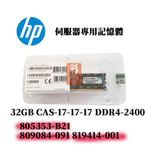 全新 HP 32GB DDR4 2400MHz 809084-091 819414-001 805353-B21 伺服器記憶體
