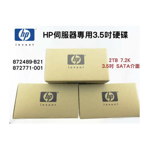 全新盒裝 HP 872489-B21 872771-001 2TB SATA 7.2K 3.5吋 G8-G10伺服器硬碟