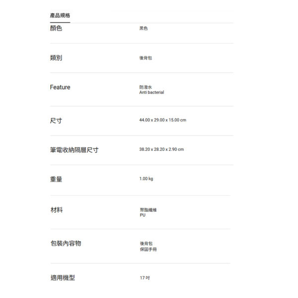 ProArt 17吋 專業防刮防撕裂 後背包：圖片 4