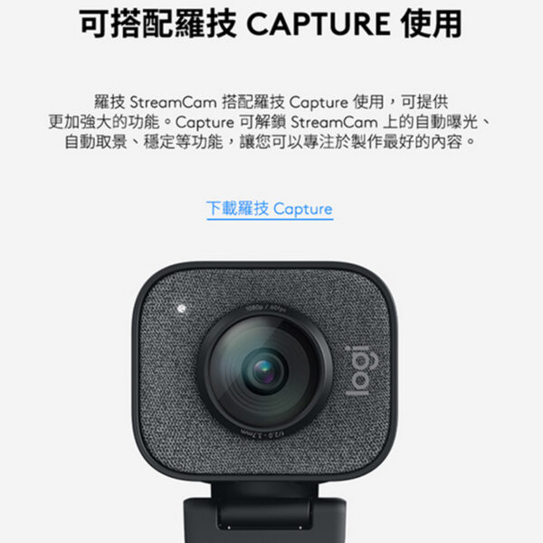 Logitech 羅技 StreamCam Dali C980 直播攝影機：圖片 4