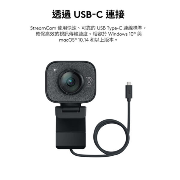 Logitech 羅技 StreamCam Dali C980 直播攝影機：圖片 2