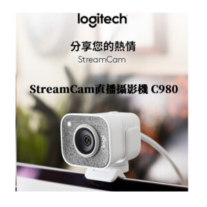 Logitech 羅技 StreamCam Dali C980 直播攝影機