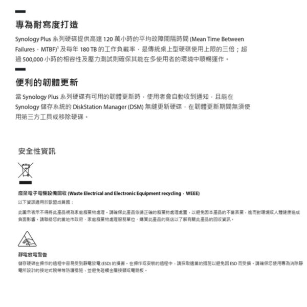 Synology PLUS系列 HAT3320 8TB 3.5吋 NAS專用硬碟 8TB SATA HDD：圖片 2