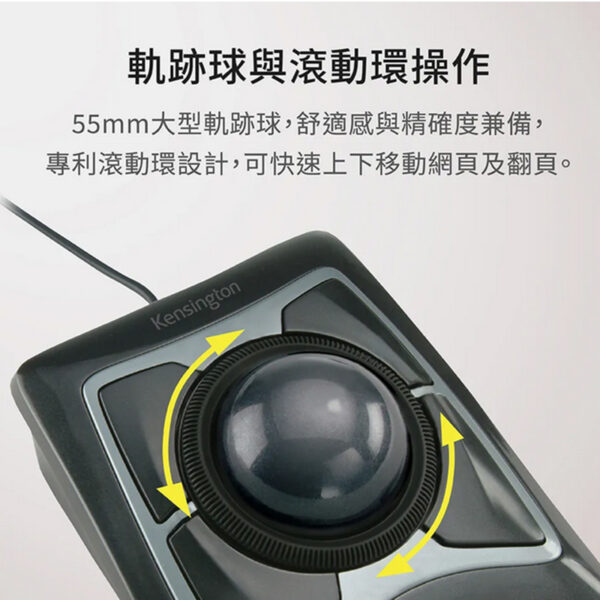 Kensington 專業款有線軌跡球 (K64325)：圖片 4