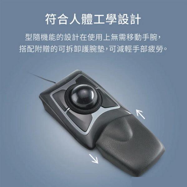 Kensington 專業款有線軌跡球 (K64325)：圖片 6