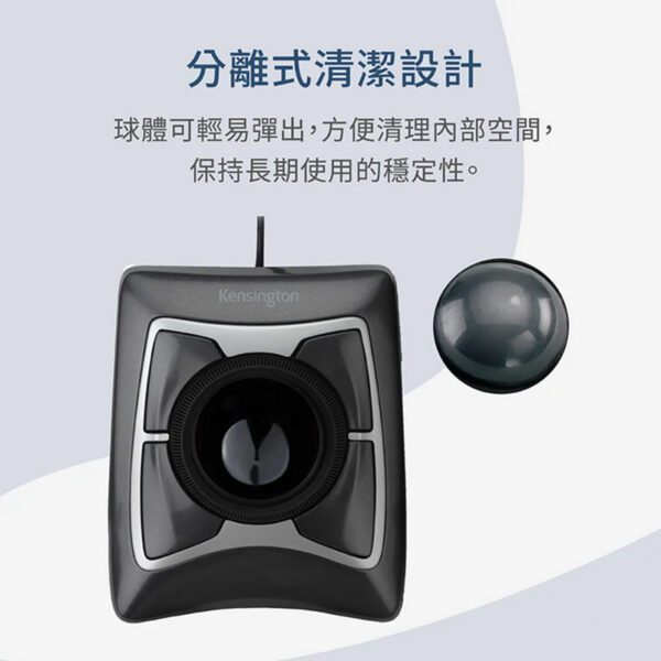 Kensington 專業款有線軌跡球 (K64325)：圖片 2