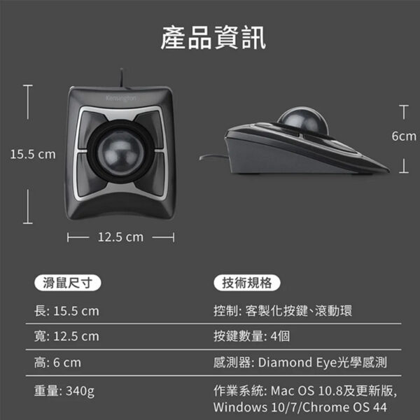 Kensington 專業款有線軌跡球 (K64325)：圖片 8