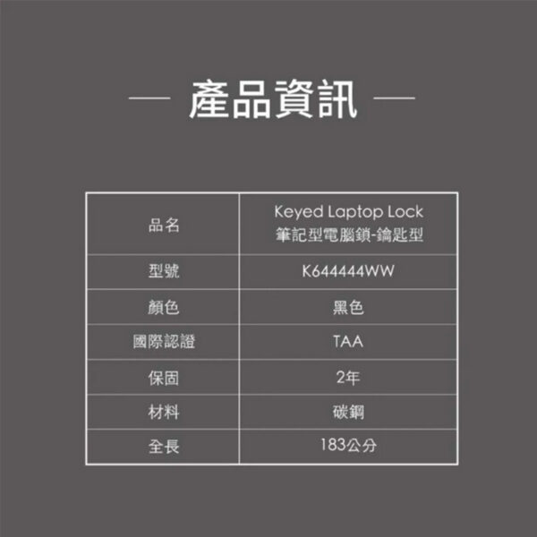 Kensington NanoSaver™ Keyed Laptop Lock 筆記型電腦鎖-鑰匙型：圖片 5